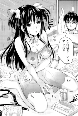 Page 183 of Boku to Kanojo no Shujuu Kankei