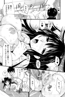 Page 200 of Boku to Kanojo no Shujuu Kankei