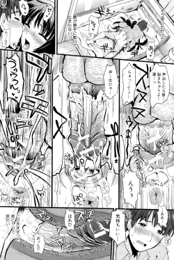 Page 28 of Boku to Kanojo no Shujuu Kankei