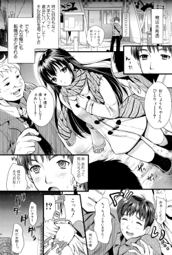 Page 7 of Boku to Kanojo no Shujuu Kankei