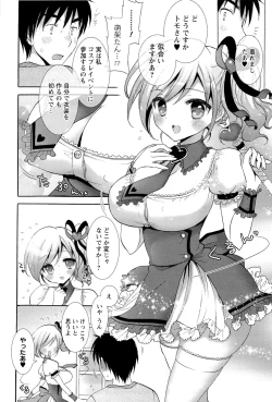 Page 104 of Icha Love!