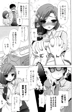 Page 123 of Icha Love!