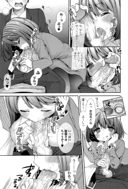 Page 23 of Icha Love!