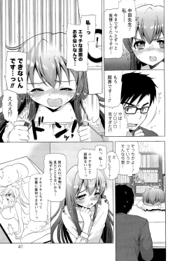 Page 41 of Icha Love!