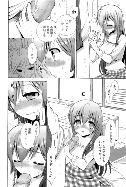 Page 44 of Icha Love!