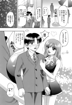 Page 106 of Kanojo x Ore x Imouto