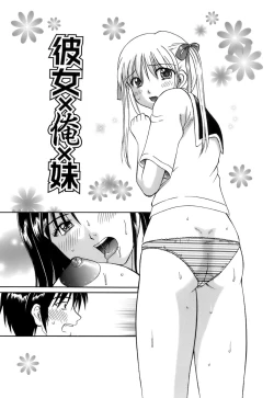 Page 117 of Kanojo x Ore x Imouto