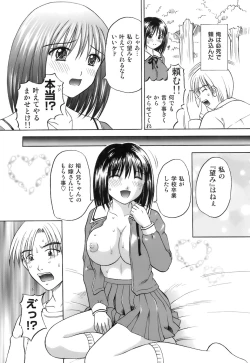 Page 12 of Kanojo x Ore x Imouto