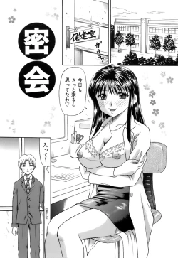 Page 133 of Kanojo x Ore x Imouto