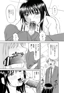 Page 135 of Kanojo x Ore x Imouto
