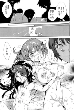 Page 112 of Hana wa Mitsuya ni Sakimidare