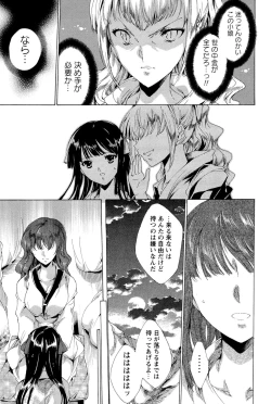 Page 200 of Hana wa Mitsuya ni Sakimidare