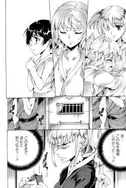 Page 205 of Hana wa Mitsuya ni Sakimidare