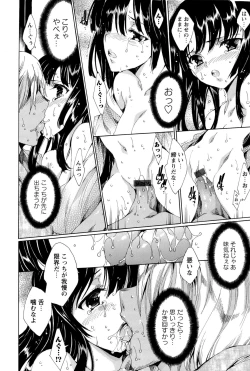 Page 21 of Hana wa Mitsuya ni Sakimidare