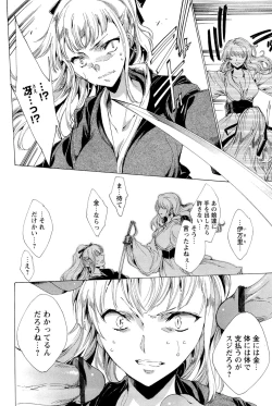 Page 235 of Hana wa Mitsuya ni Sakimidare