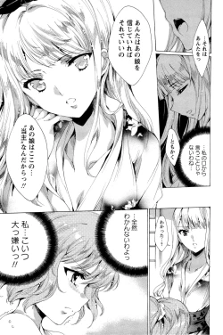 Page 260 of Hana wa Mitsuya ni Sakimidare