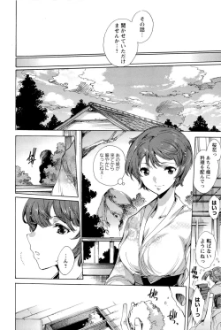 Page 85 of Hana wa Mitsuya ni Sakimidare