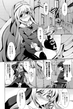 Page 106 of little strange lovers