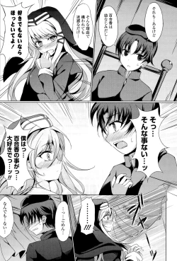 Page 107 of little strange lovers