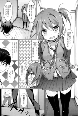 Page 125 of little strange lovers