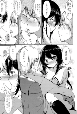 Page 157 of little strange lovers