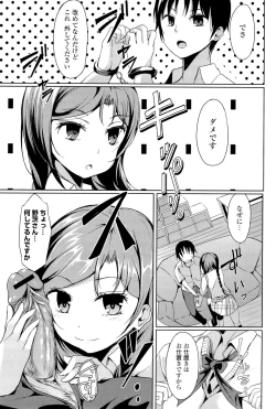 Page 171 of little strange lovers