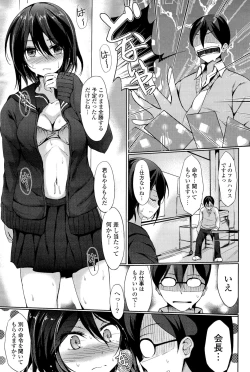 Page 53 of little strange lovers