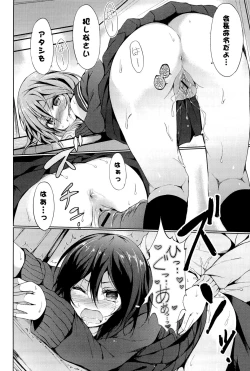 Page 58 of little strange lovers