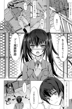 Page 64 of little strange lovers