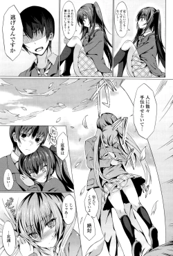 Page 69 of little strange lovers