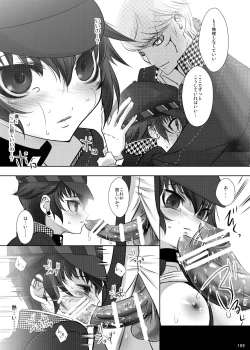 Page 109 of Naoto no Hon