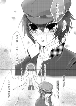 Page 127 of Naoto no Hon