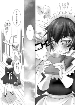 Page 13 of Naoto no Hon