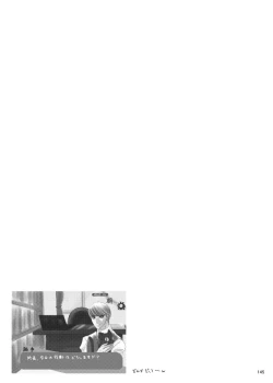 Page 145 of Naoto no Hon