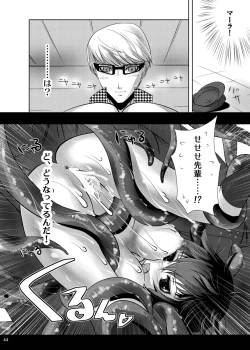 Page 44 of Naoto no Hon