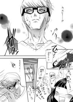 Page 6 of Naoto no Hon