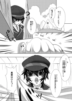 Page 84 of Naoto no Hon
