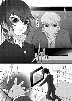 Page 94 of Naoto no Hon