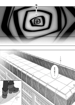 Page 95 of Naoto no Hon