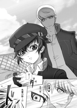 Page 96 of Naoto no Hon