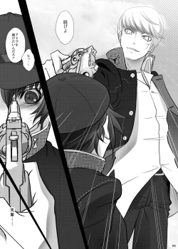 Page 99 of Naoto no Hon