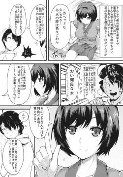 Page 3 of Homemonogatari