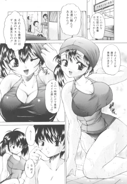 Page 106 of Kinshin Soukan Chuudoku