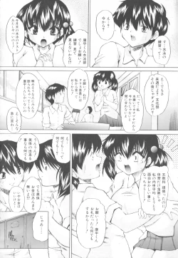 Page 108 of Kinshin Soukan Chuudoku
