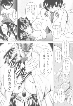 Page 116 of Kinshin Soukan Chuudoku