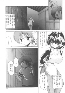 Page 125 of Kinshin Soukan Chuudoku