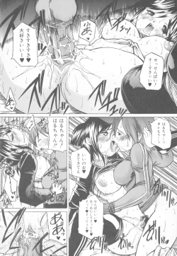 Page 20 of Kinshin Soukan Chuudoku