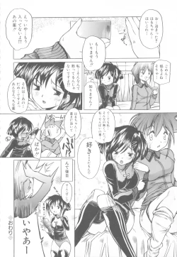 Page 24 of Kinshin Soukan Chuudoku