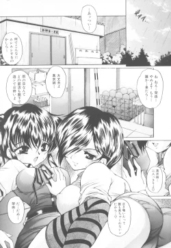 Page 42 of Kinshin Soukan Chuudoku