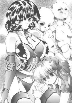 Page 57 of Kinshin Soukan Chuudoku